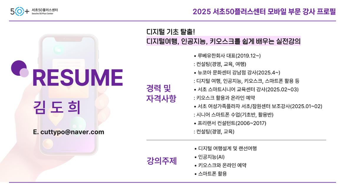 2025-1분기-프로필_모바일-007.jpg
