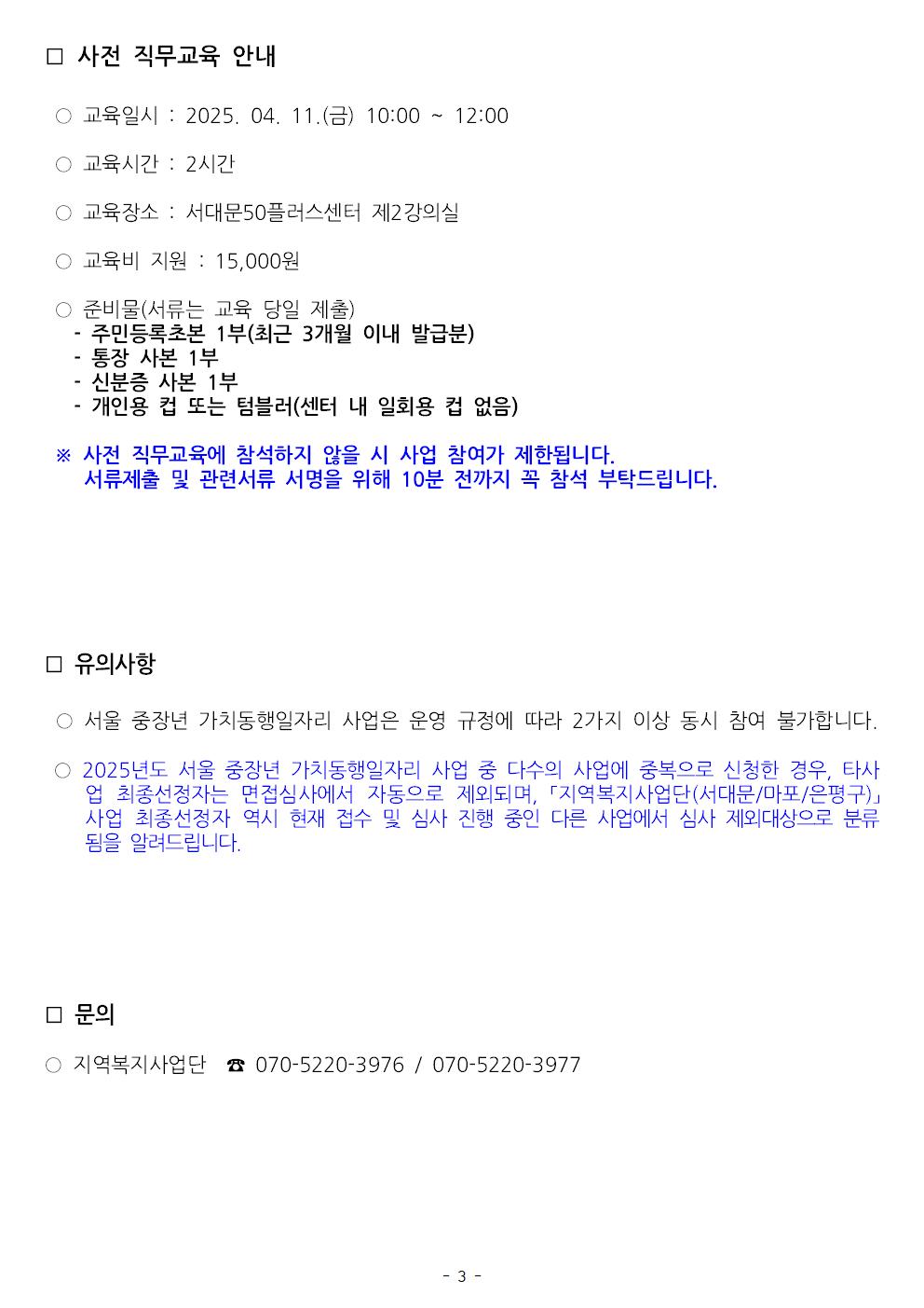 KakaoTalk_20250409_162528799_02.jpg