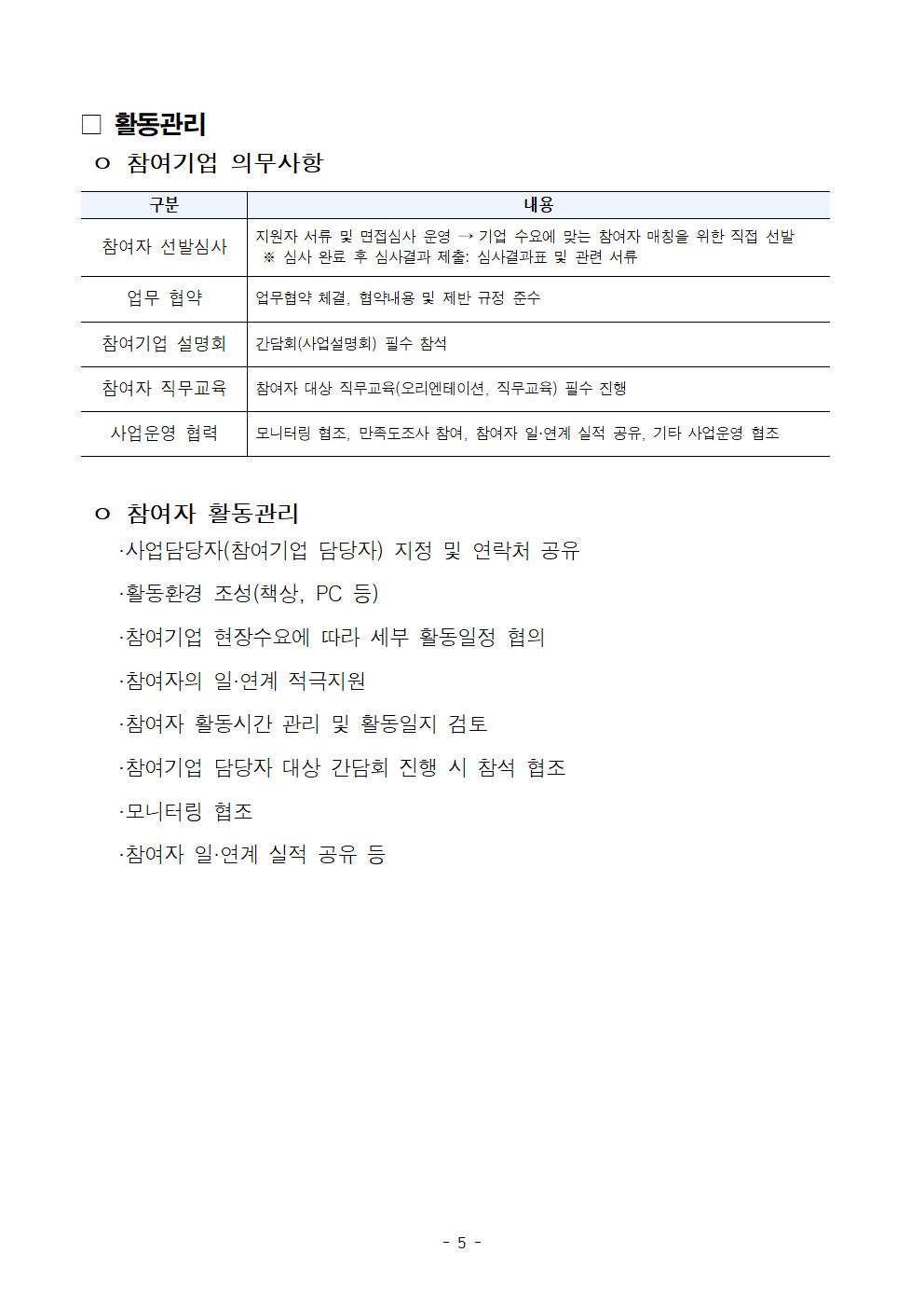 참여기관+모집+공고005.jpg