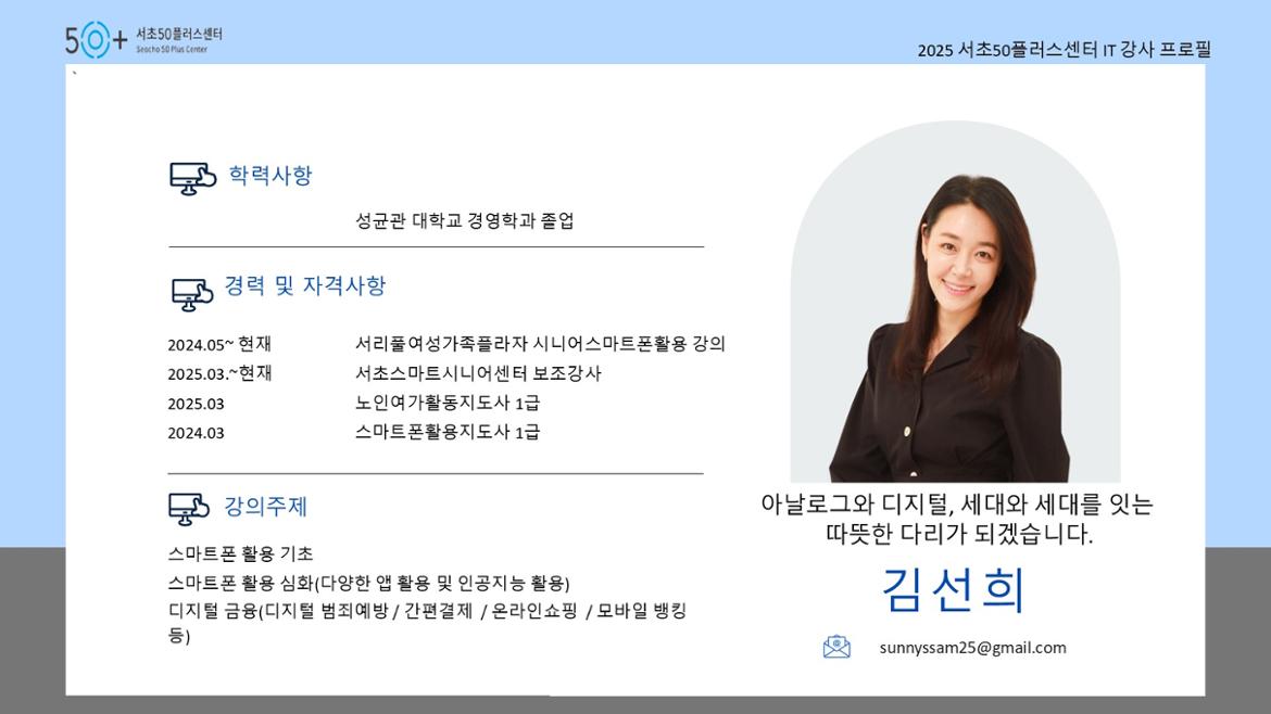 강사_김선희.JPG