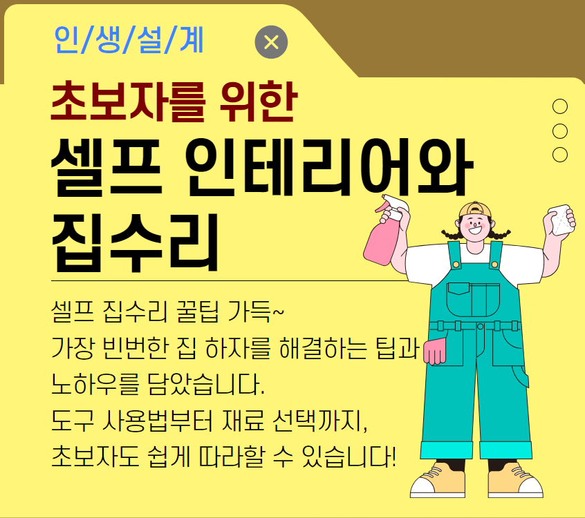 [복사본]+[복사본]+[복사본]플랜테리어.png