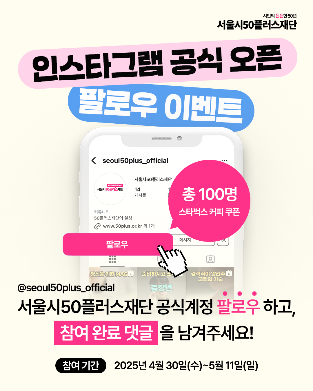 인스타그램이벤트시안1페이지.png