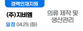 주식회사 지비엠