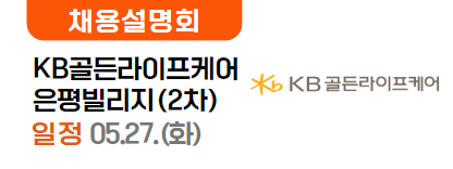 kb골든라이프케어