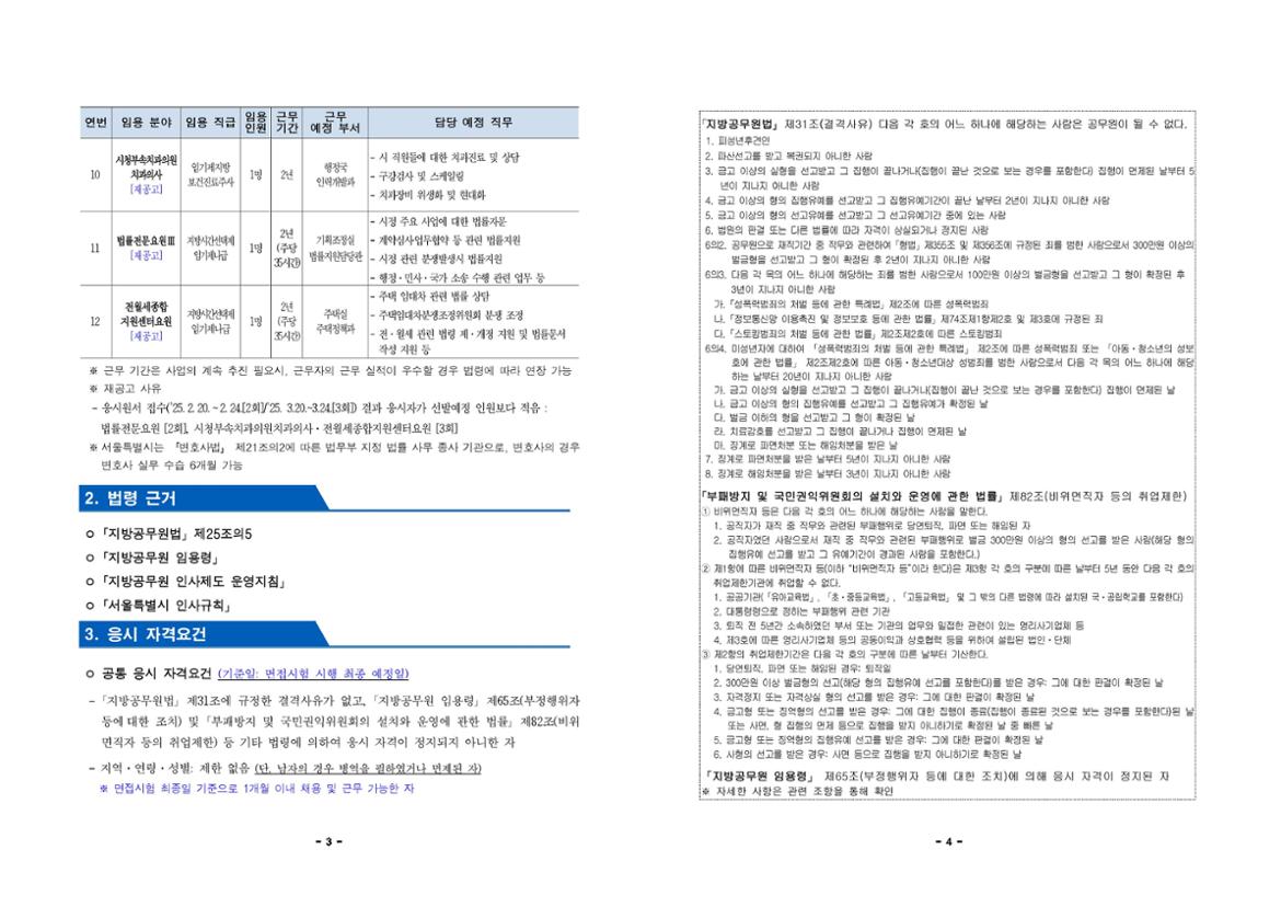1.+공고문-images-1.jpg