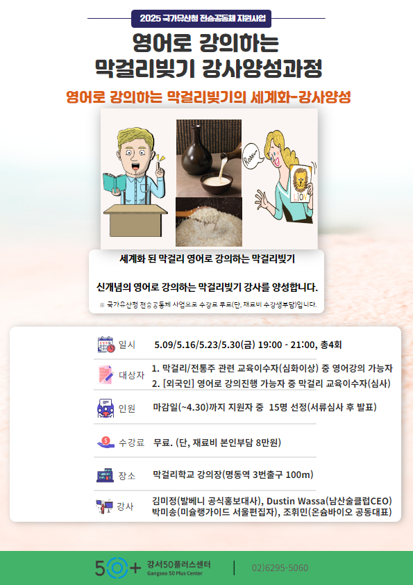 [복사본]+2025+테마여행교실+.jpg