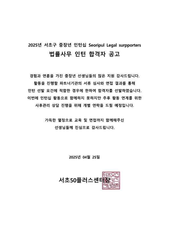 최종합격자_1+1.png