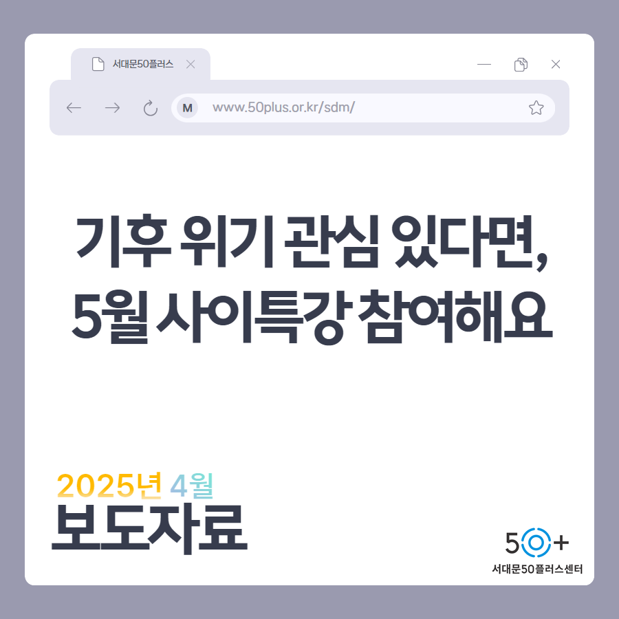 https://www.50plus.or.kr/sdm/detail.do?id=48451900