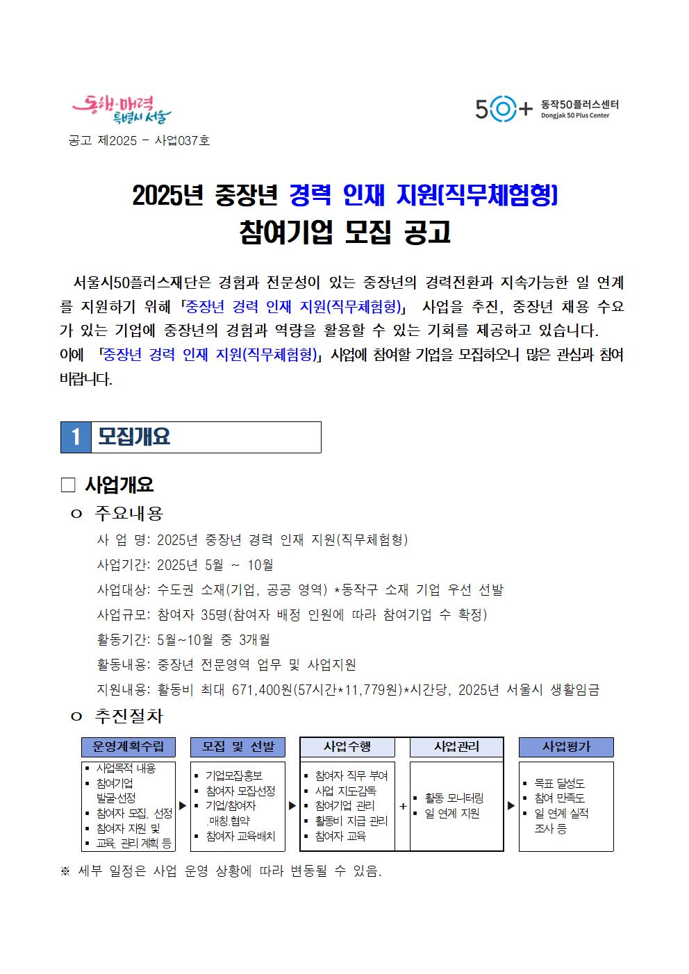 참여기관+모집+공고001.jpg