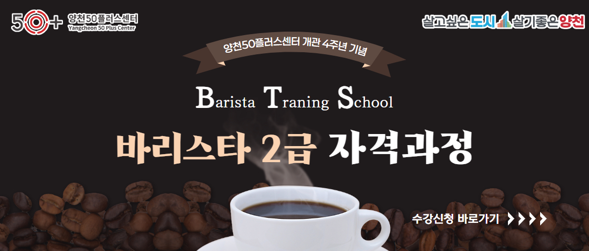 커피바리스타