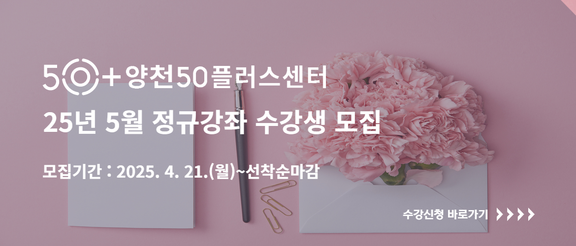 5월 강좌