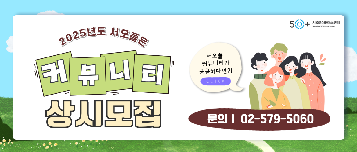 커뮤니티 모집