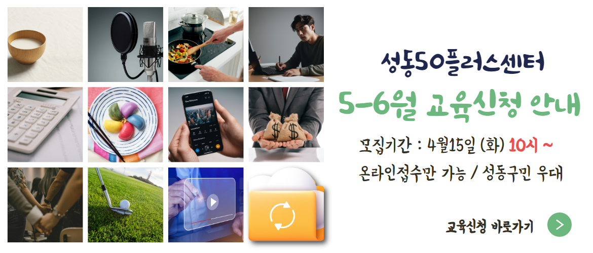 5-6월 프로그램