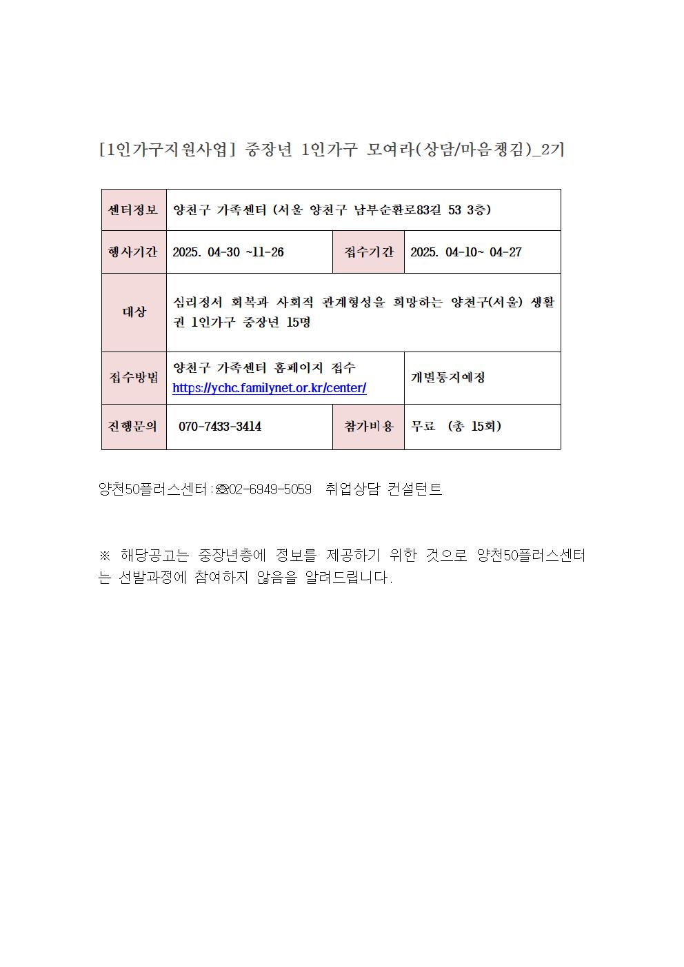 중장년1인가구+마음챙김001.jpg