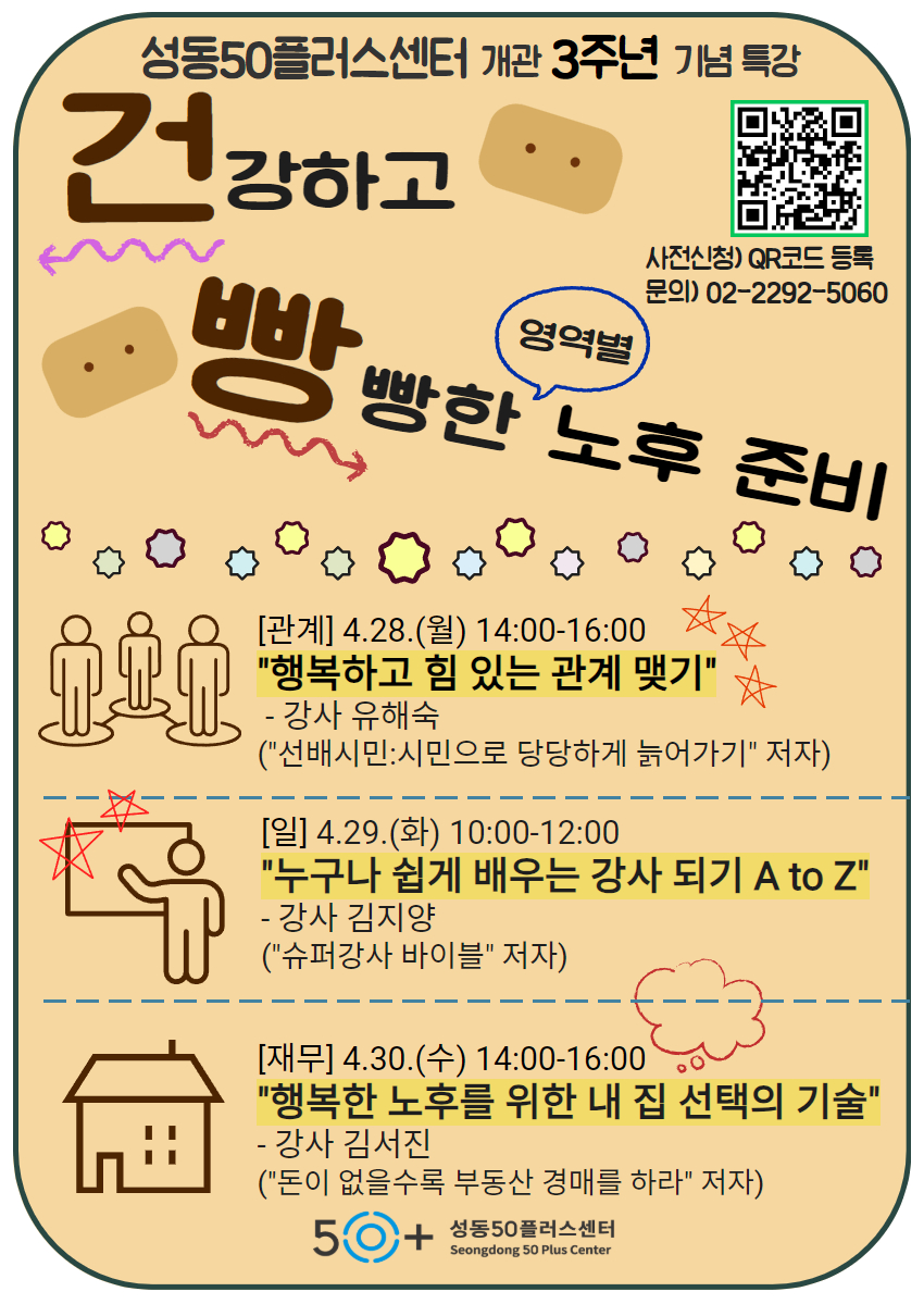[복사본]+개관+3주년+건빵+(4).jpg