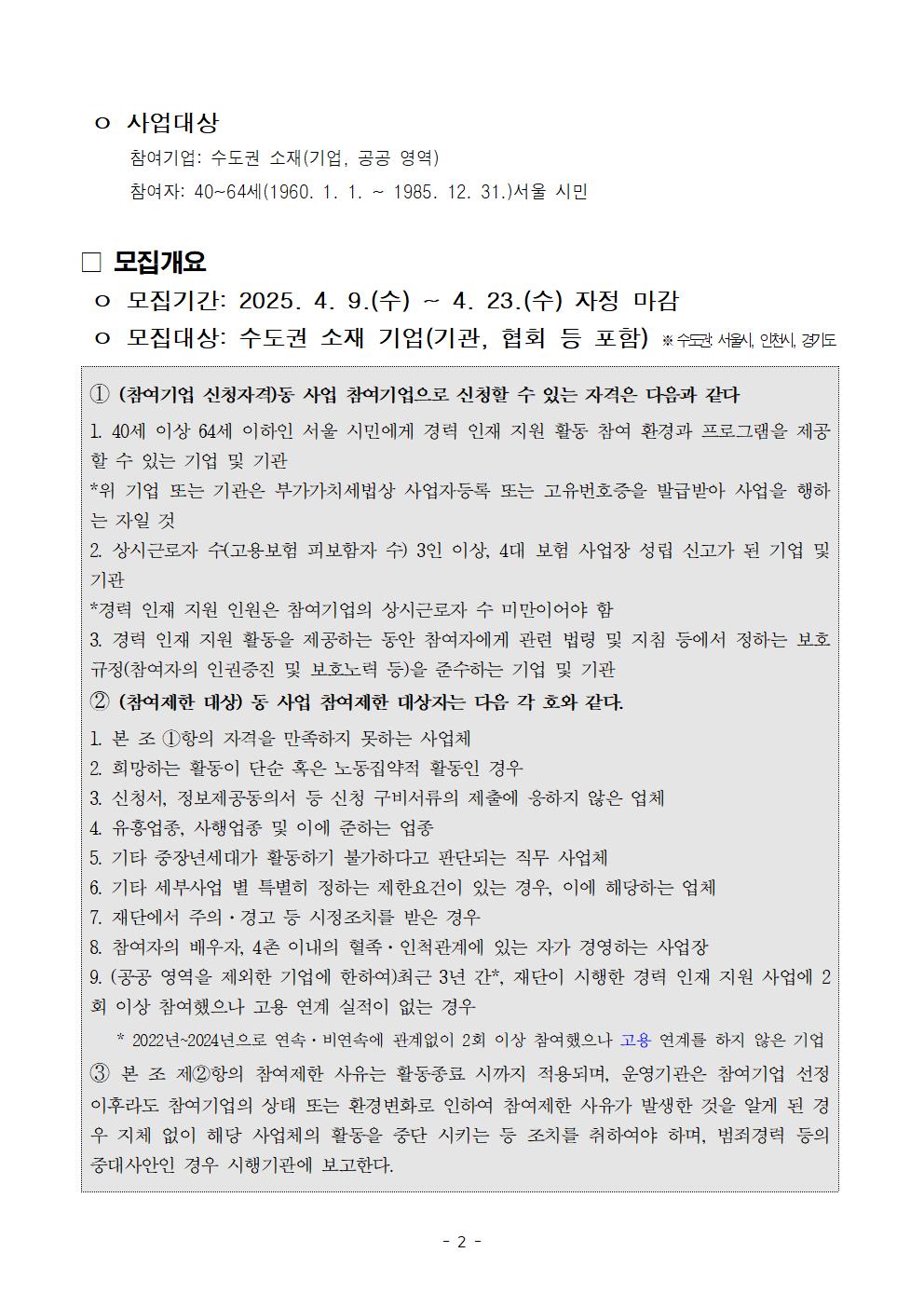 참여기관+모집+공고002.jpg