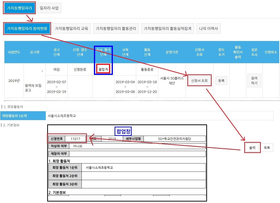 신청번호_합격여부+확인방법(업뎃)_v2.jpg