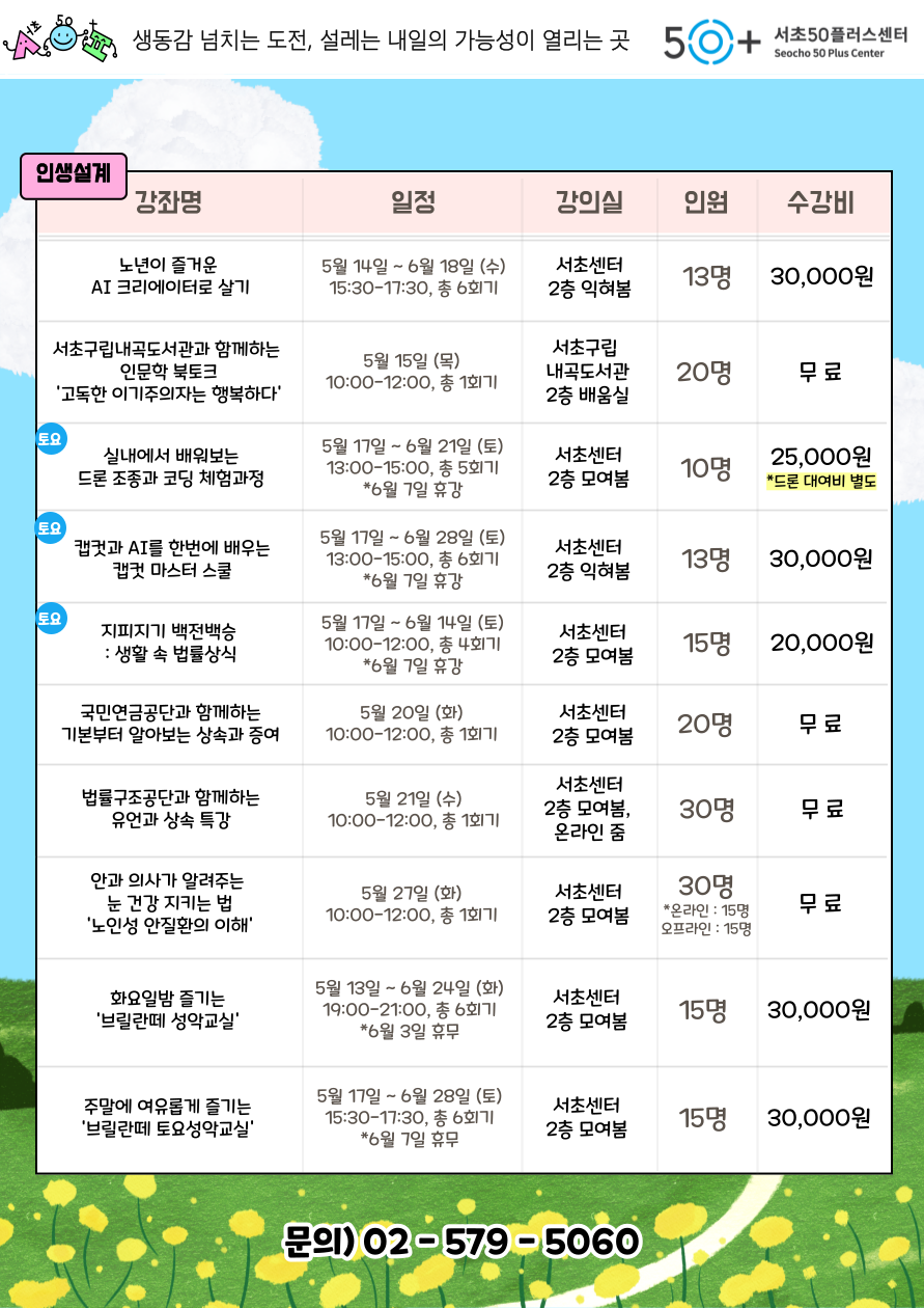 2025-5월-홍보지_4_15_-004.png