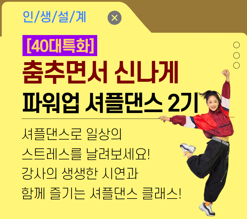 셔플댄스3.png