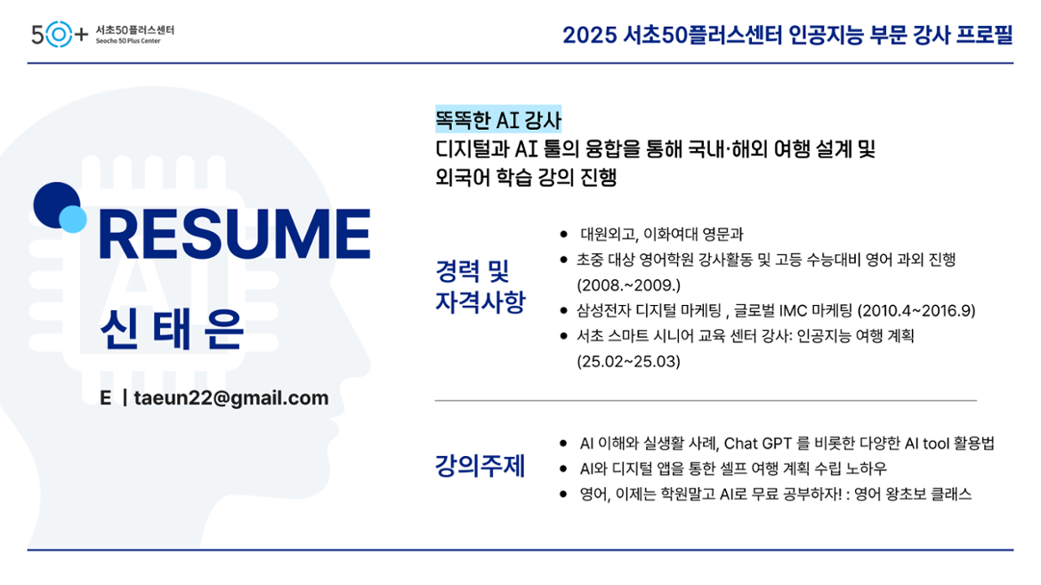 2025-1분기-프로필_인공지능-007.png