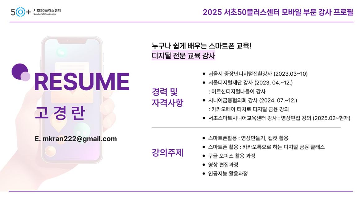 2025-1분기-프로필_모바일-005.jpg