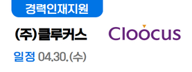 ㈜클루커스