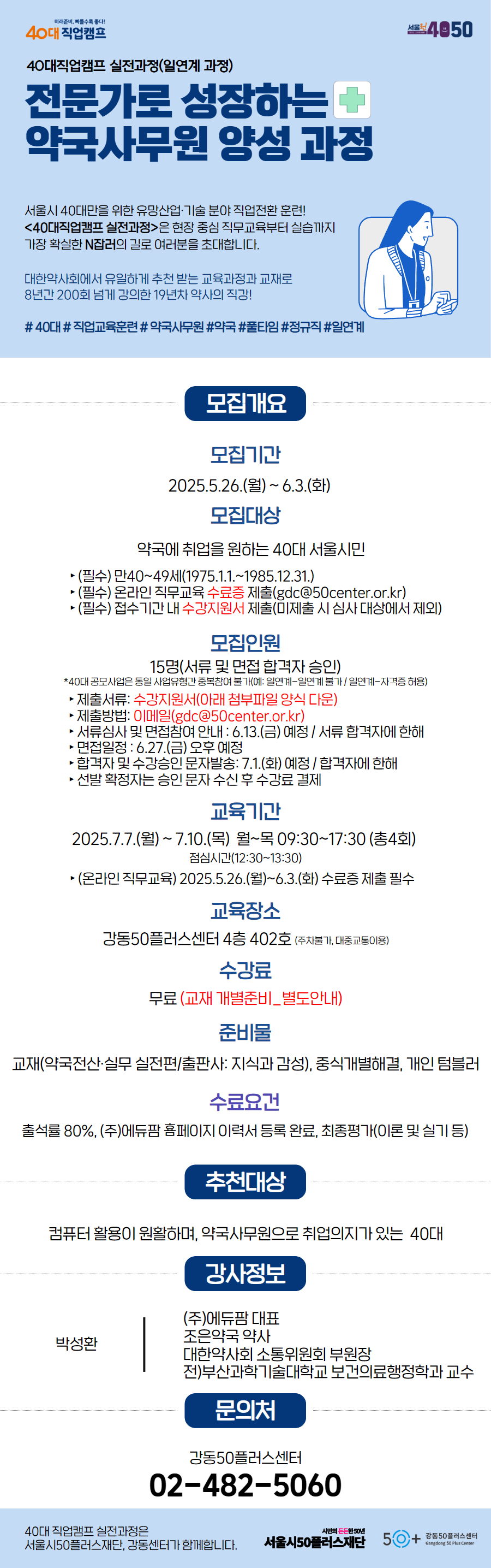 40대+웹-+전자책%2C+약국%2C+이모티콘2+3.jpg