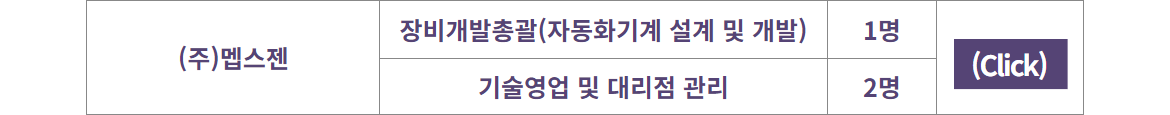 웹포스터_경력인재+참여자+모집+6.png
