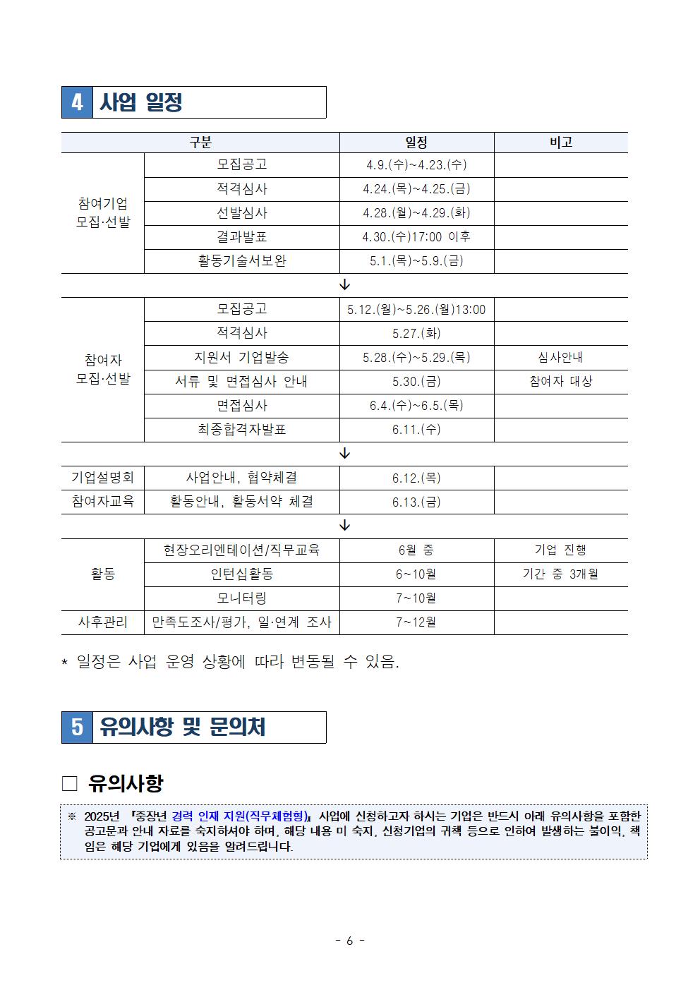 참여기관+모집+공고006.jpg