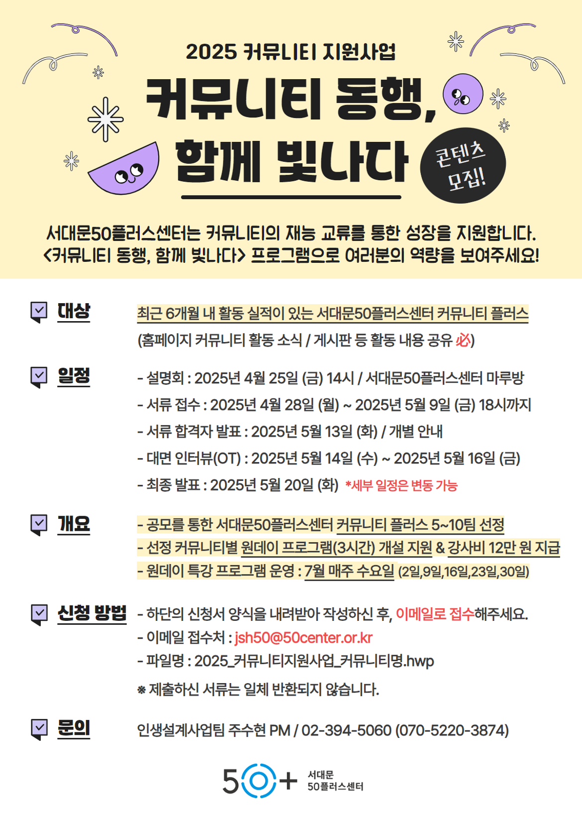 커뮤니티+동행+포스터.png
