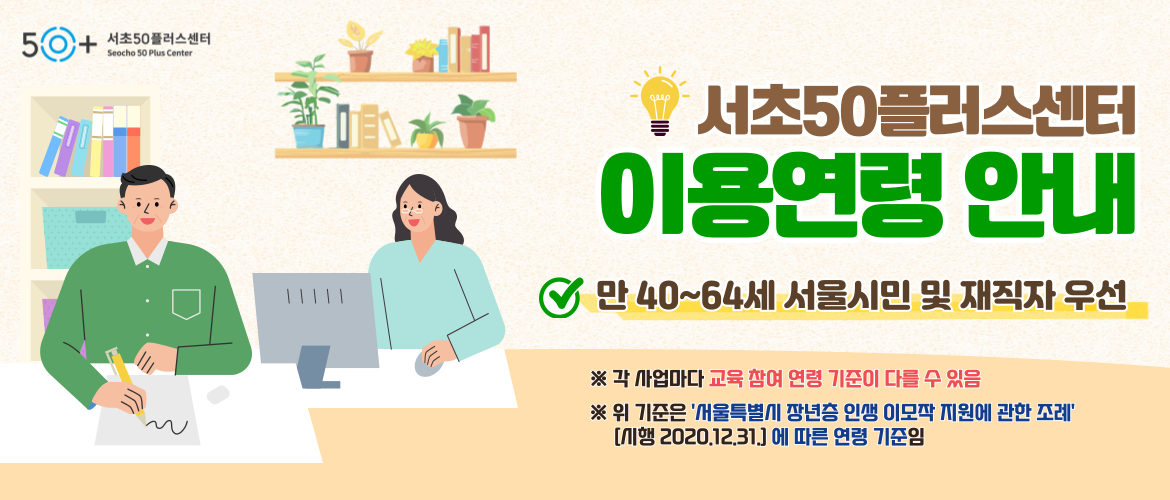 중장년 연령 고지