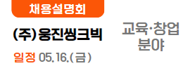 웅진씽크빅
