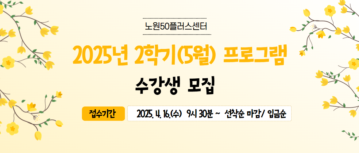 5월 프로그램 수강신청