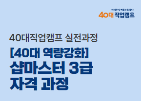 https://www.50plus.or.kr/sdm/education-detail.do?id=47446704