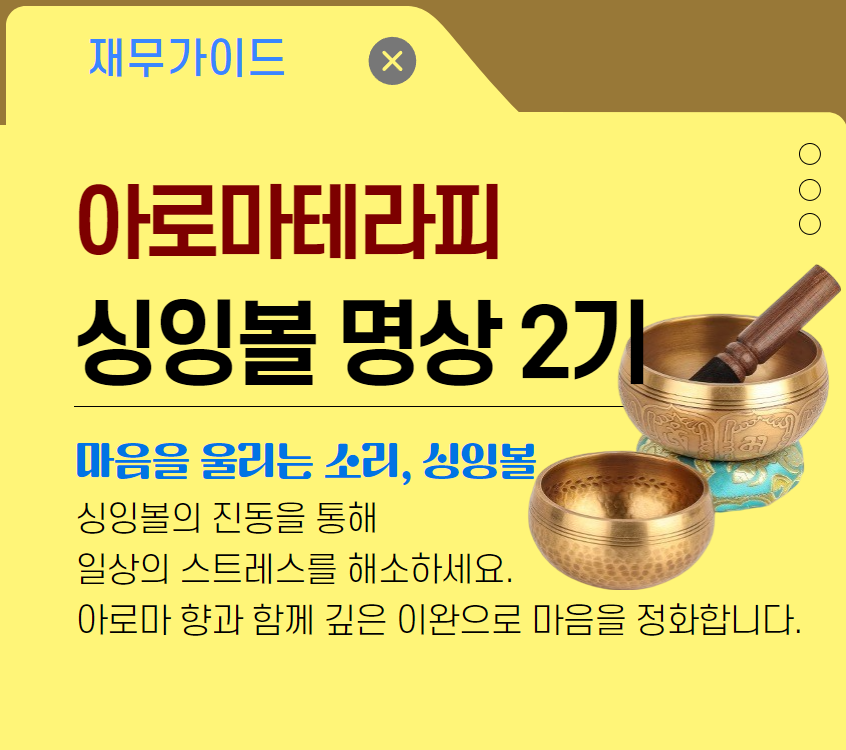 싱잉볼2기.png