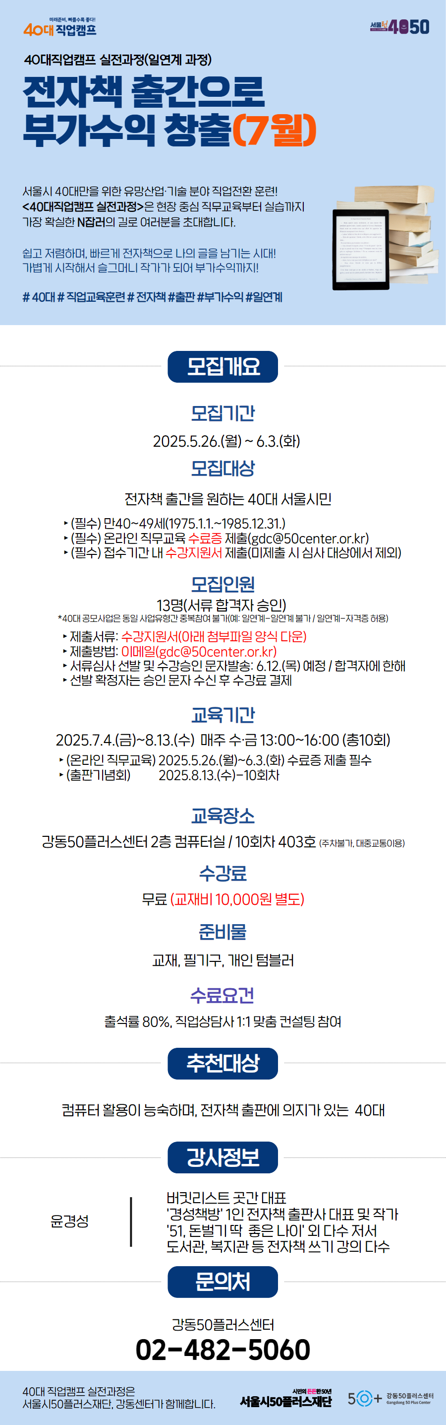 40대+웹-+전자책%2C+약국%2C+이모티콘2+1.jpg
