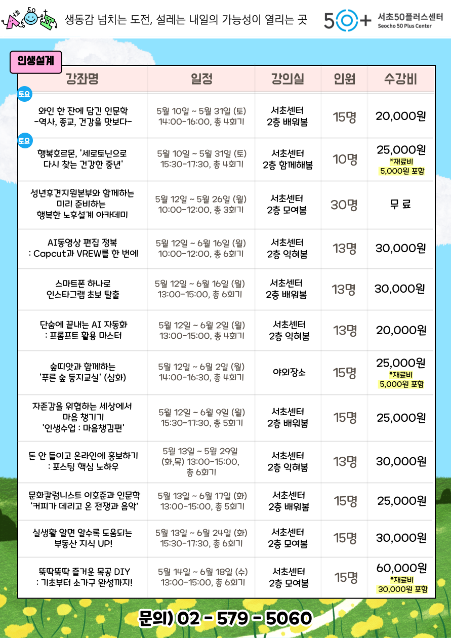 2025-5월-홍보지_4_16_-003.png