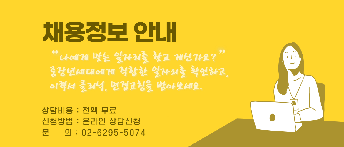 채용정보