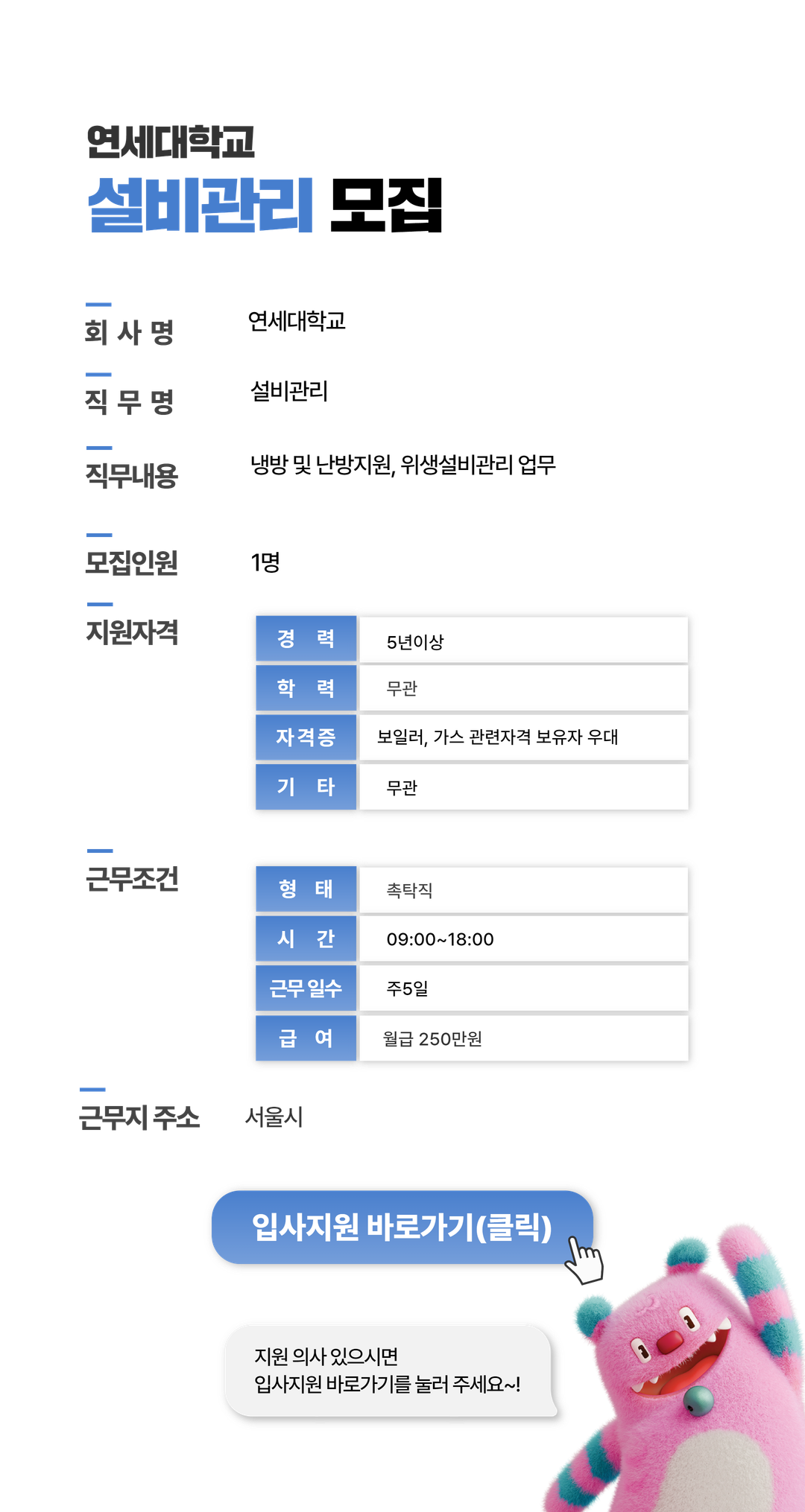 채용공고문+(30).png