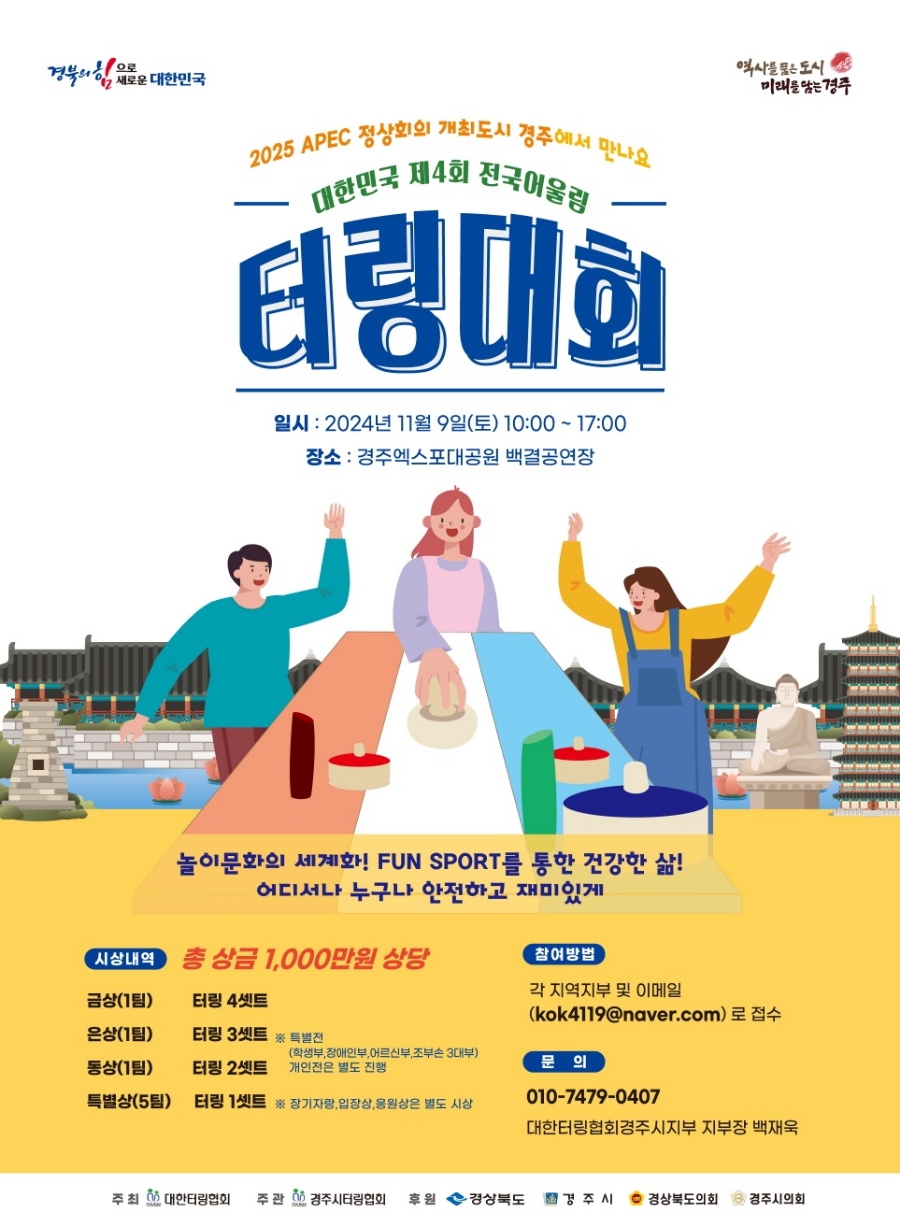 241109전국대회.jpg
