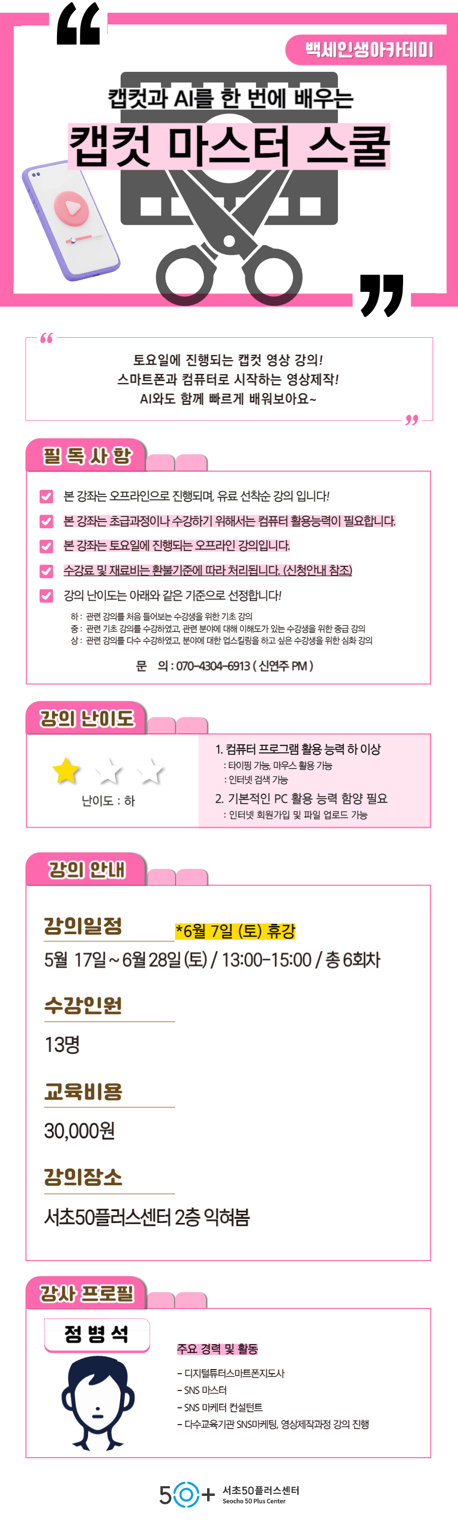 인생설계(5월+여가-007.png