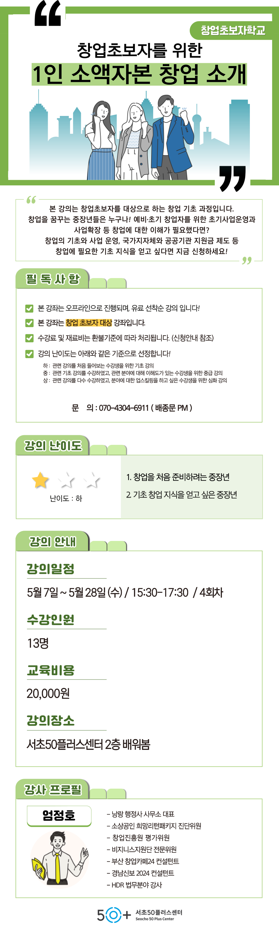 일활동_5월-강좌__종문-002+(1).png