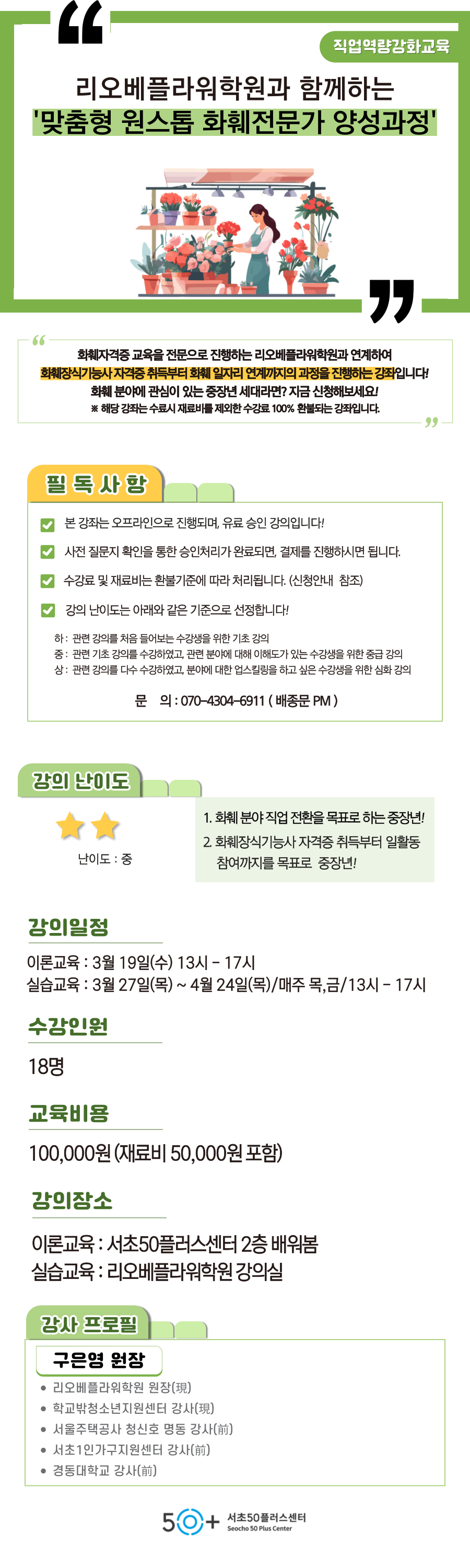 일활동_3월-강좌__종문-001+(1).png