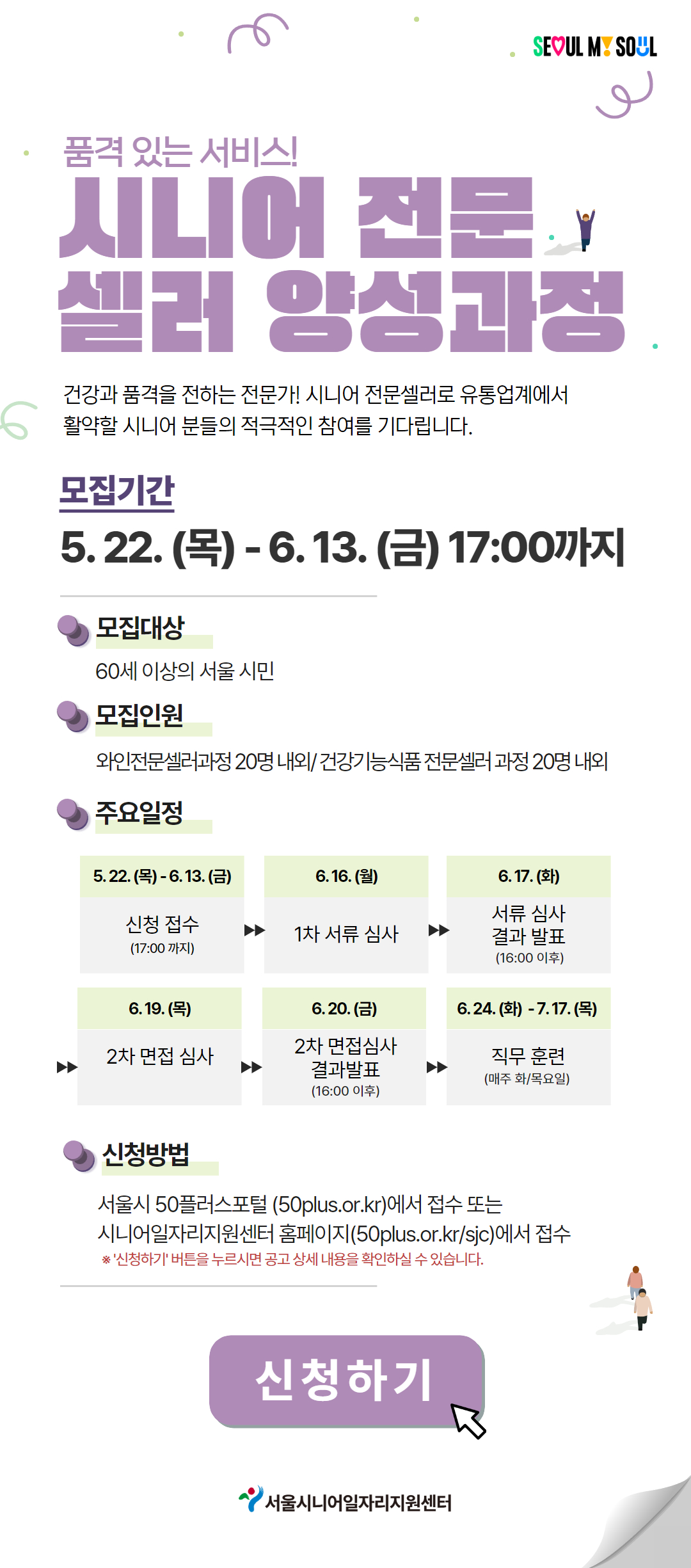 [수신됨]+(basic)참여자모집공고_인턴십.jpg