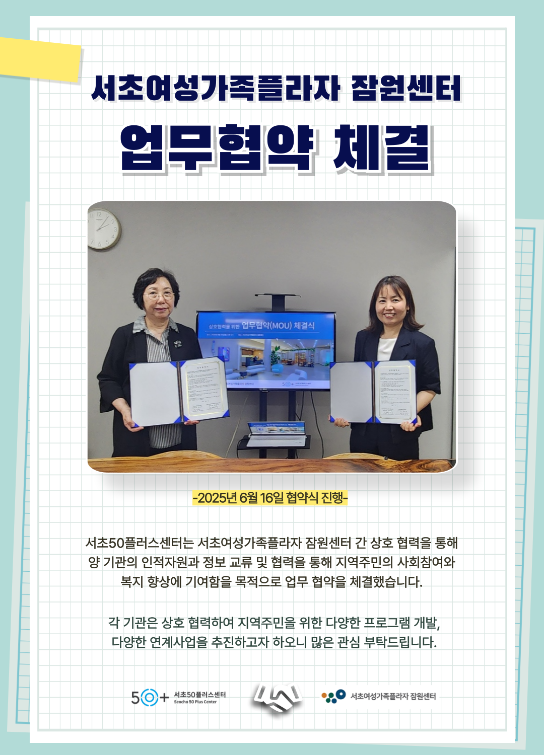 업무협약틀_복사본-003.png