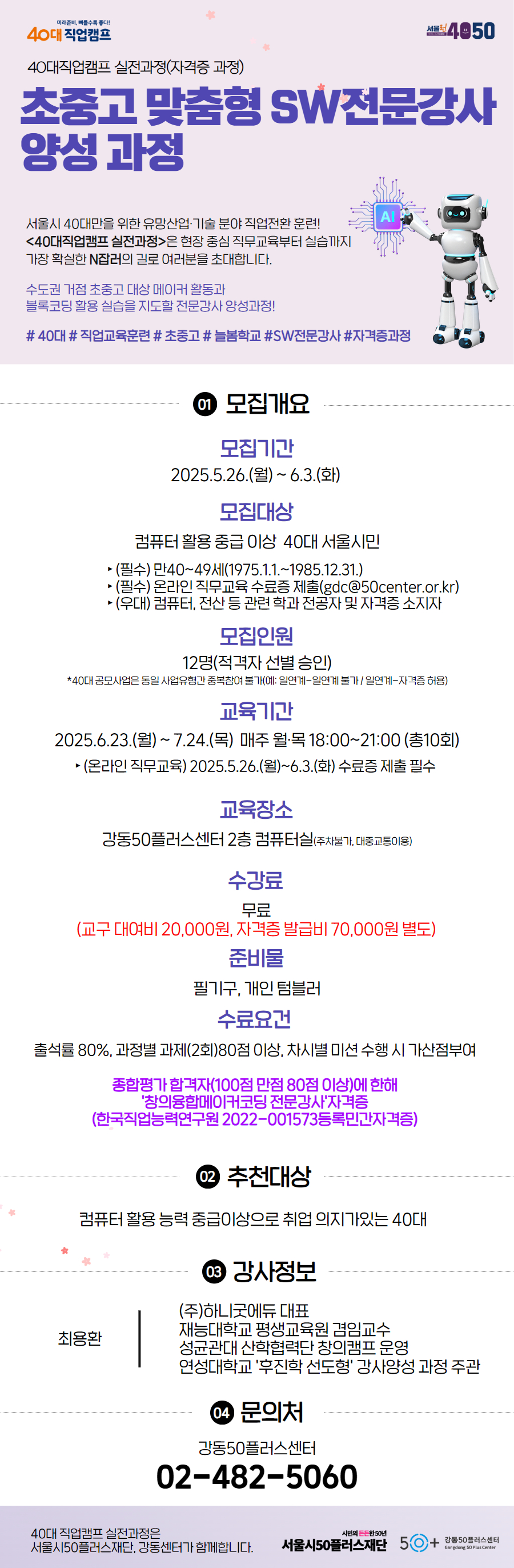 웹_자격증-sw2+(1).jpg