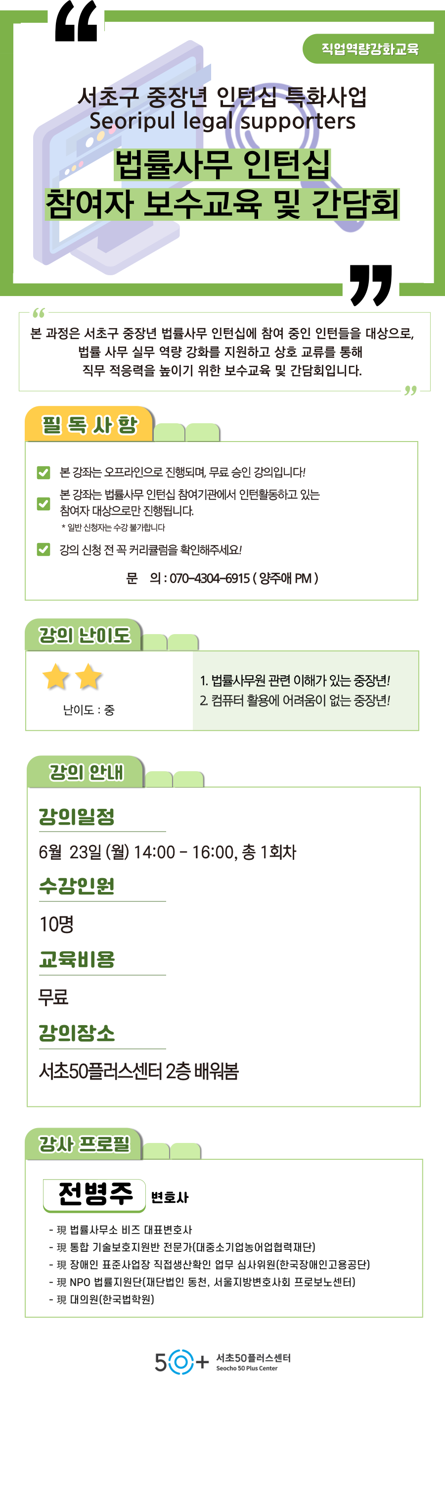 일활동_6월_AI를-활용한-음원-수익화_-온라인쇼핑몰_쿠팡__-001.png