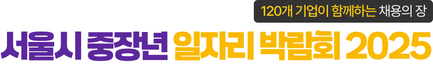 50플러스센터