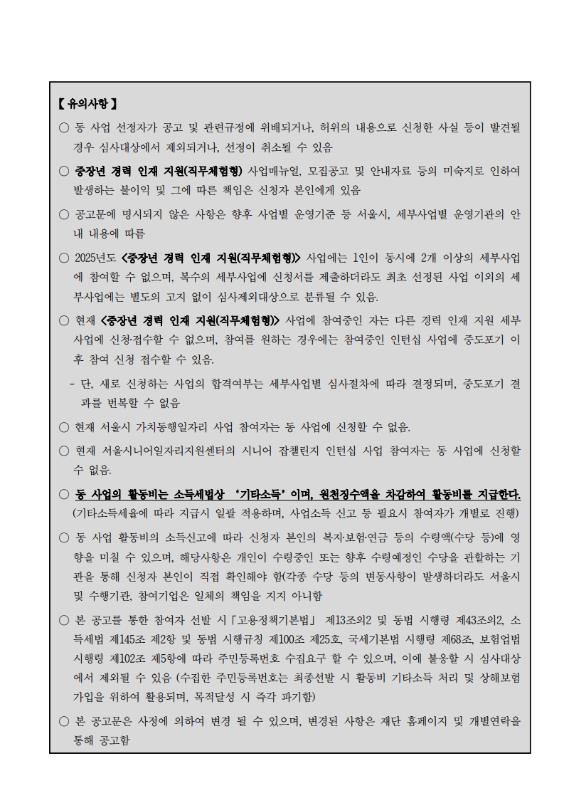★최종합격자발표+공고문_3.jpg
