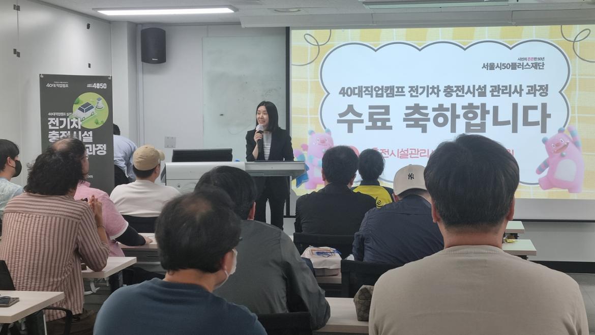 40대직업캠프_전기차충전_9.jpg
